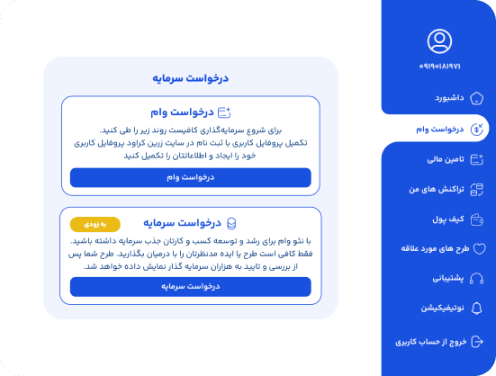 step-2-neovam-plans